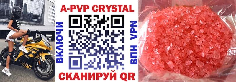 Купить где  Трёхгорный  Alfa_PVP СК 