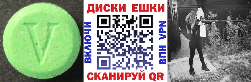 Экстази MDMA  Купить  Трёхгорный 