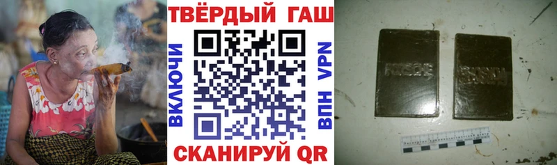 ГАШ hashish Трёхгорный