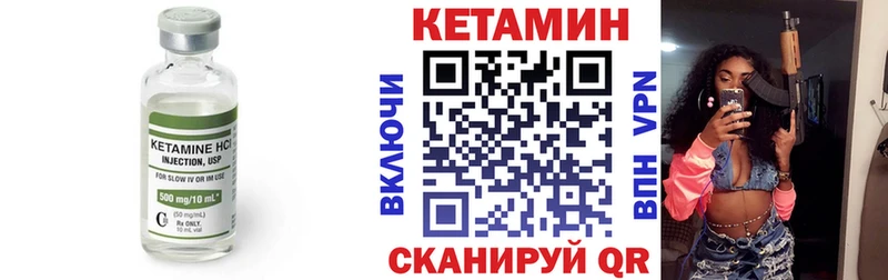 Купить где  Трёхгорный  КЕТАМИН VHQ 