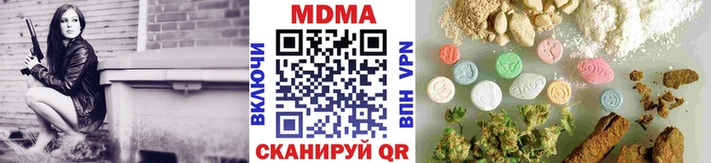 МДМА Molly  Купить где  Трёхгорный 