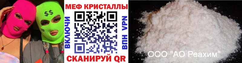 Мефедрон кристаллы  Купить где  Трёхгорный 